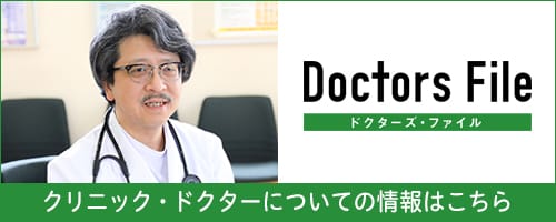 Doctor's File